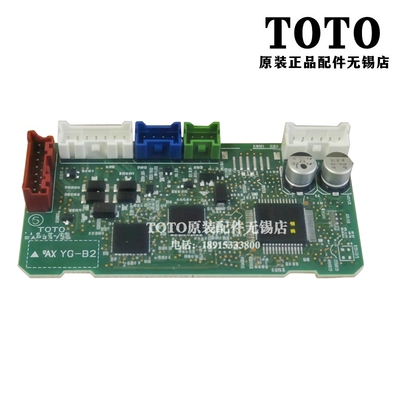 TOTO马桶TCF9432CS电动开闭基板