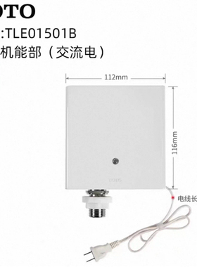 TOTO感应龙头配件机能部恒温阀TLE01501 04501 05701B DLE424(11)