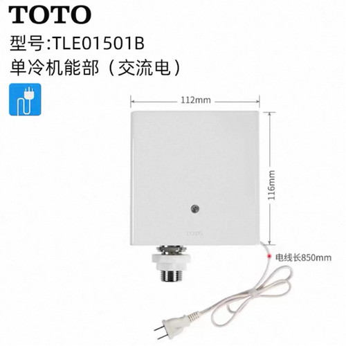 TOTO感应龙头配件机能部恒温阀