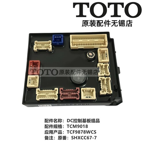 TOTO智能马桶TCF9878WCS控制器