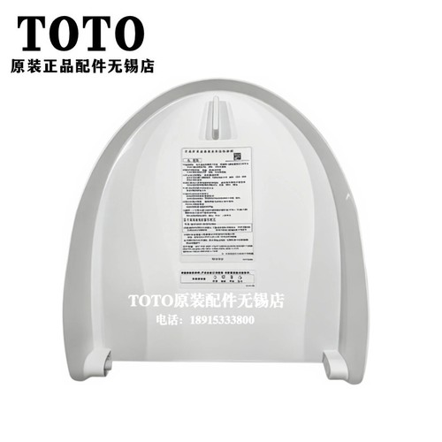 TOTO马桶上盖TCF2A9602A910KCN