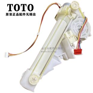 原装 TOTO 卫洗丽 TCF9432CS TCF6451CS TCF306CS TCF6432CS 喷嘴