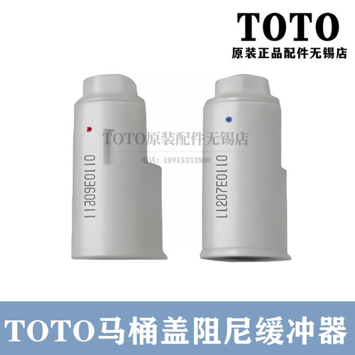 TOTO马桶盖坐便盖阻尼TC301CV