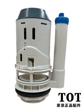 原装 TOTO马桶 坐便器 SW734B CSW768B SW708RB放水阀排水阀BH330