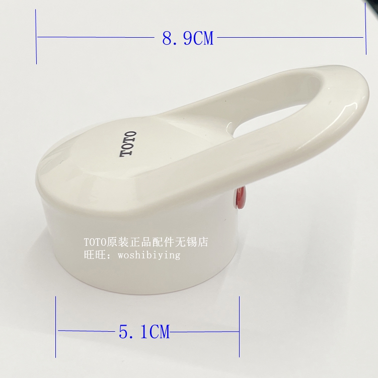 原装TOTO DL310 361C台盆梳洗柜洗头龙头 手柄开关把手 白色拉手