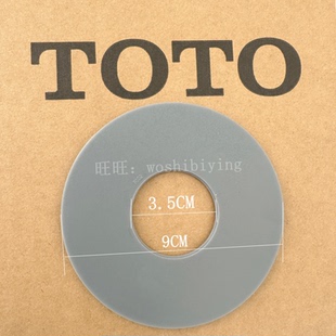 原装TOTO 座便器 橡皮圈 密封圈 排水垫CW874B 904 SW784B 886RB