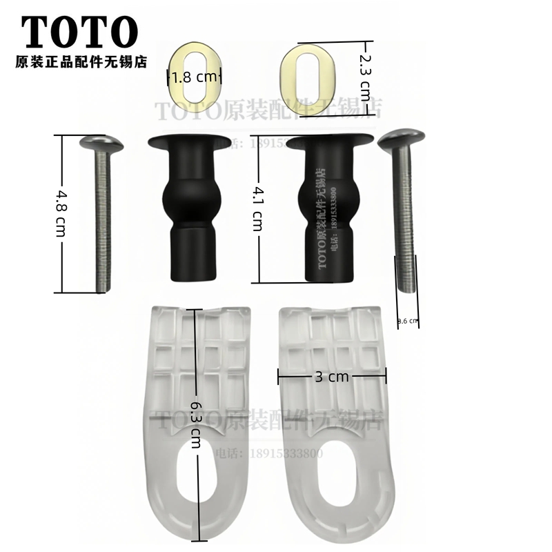 TOTO马桶盖固定支座安装螺丝插销
