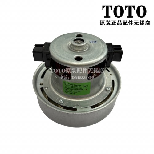 TOTO烘手器机TYC422W马达电机