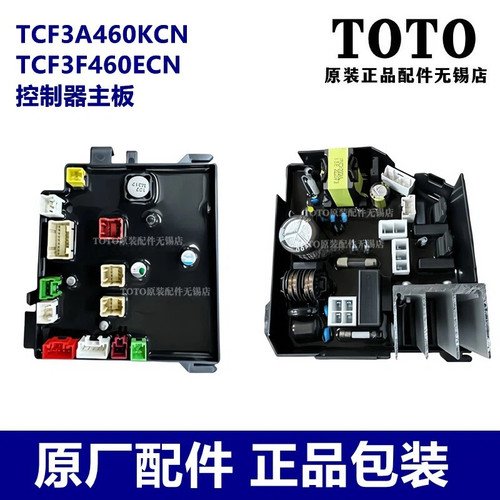 TOTO智能马桶控制板TCF3A460KCN