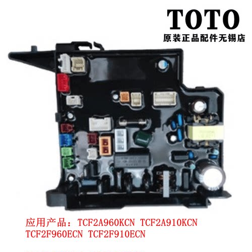TOTO智能马桶控制主板2A960