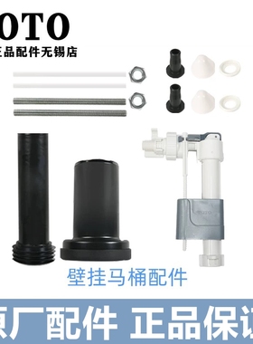 TOTO原装壁挂埋墙式马桶固定螺丝螺母WH053 023 063 013 安装配件