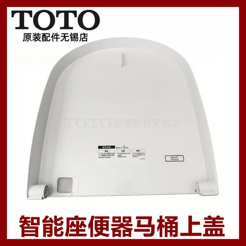 TOTO智能马桶盖卫洗丽TCF4732CS