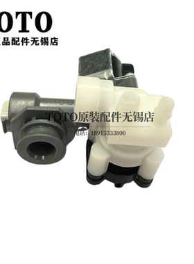 原装TOTO卫洗丽智能马桶电磁阀TCF9768WCS TCF9788 9898 9613
