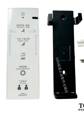 原装 TOTO卫洗丽马桶 TCF4732CS 4731ECS遥控器操作控制器SHXCC21