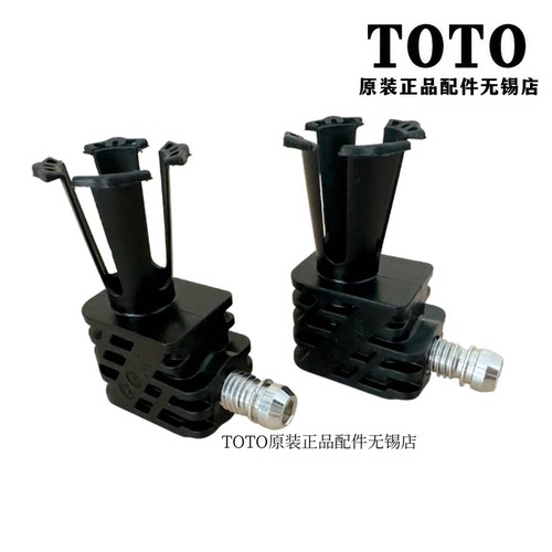 TOTOCW822B162挂墙马桶固定金具