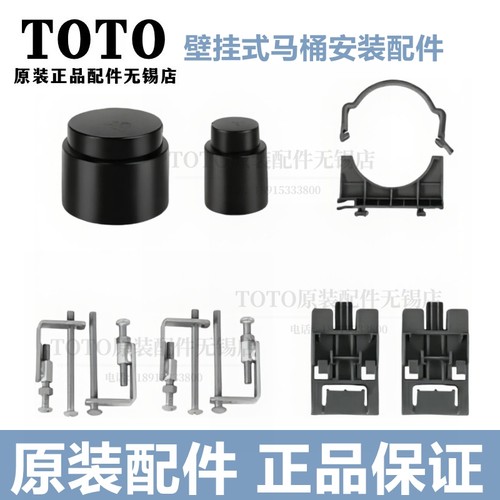 TOTO马桶进水排水管堵头装饰盖