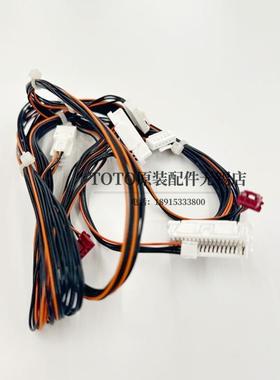 原装TOTO智能座便器马桶 主板连接安装电线TCF9788WCS TCF9898WCS