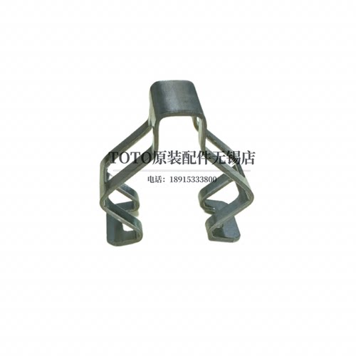 TOTO卫洗丽马桶进水管固定卡扣