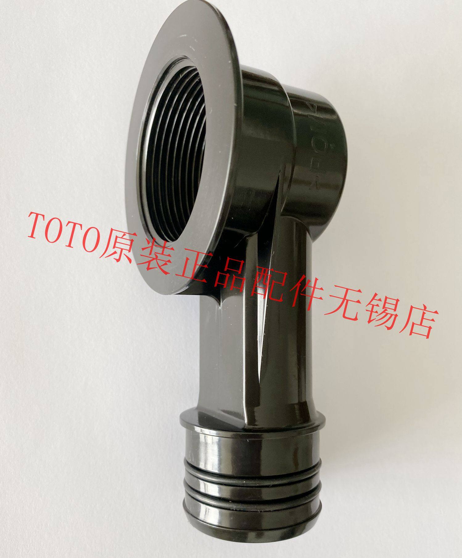 TOTO浴缸下水溢水口安装接头图片