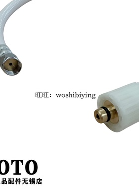 原装TOTO卫洗丽进水管连接TCF6531C2CS 6631C2CS 4721C2CS 6724