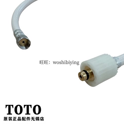 TOTO卫洗丽进水管连接TCF6531C2C