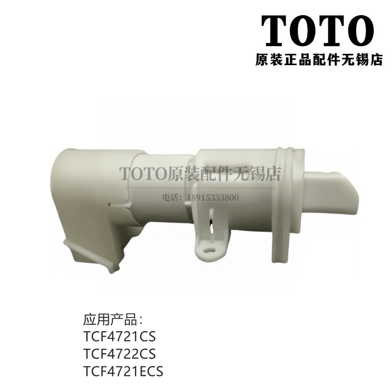 TOTO卫洗丽TCF4721阻尼缓冲器