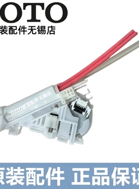 TOTO智能马桶TCF4911CS 4921 9768 9788 9898 9878 4901喷嘴