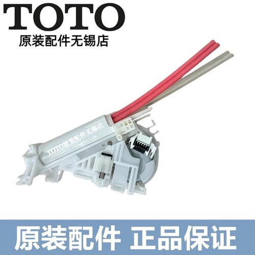 TOTO马桶TCF4911CS97889898喷嘴