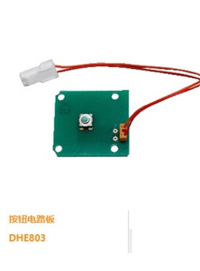 原装TOTO大便感应冲洗阀 按键按钮开关 DCE603UE 603U DHE803