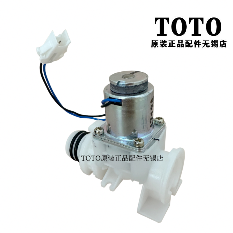 原装TOTO感应龙头电磁阀DH8149G