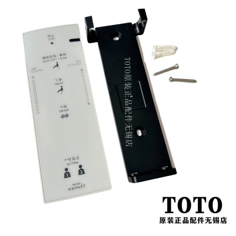 TOTO卫洗丽TCF6531CS遥控器