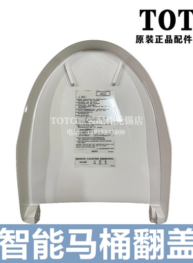 原装 TOTO 智能马桶 TCF9575CS 9565 马桶盖 上盖 便盖 TCM11159