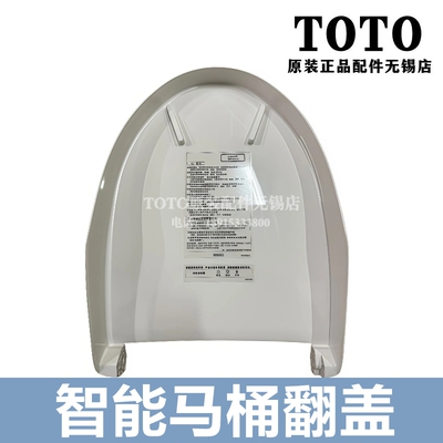 TOTO智能马桶TCF9575CS便盖