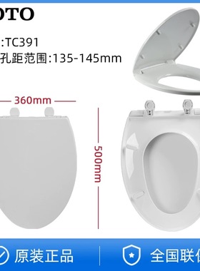 原装TOTO 马桶盖 坐便盖 座便盖 TC391 SW981RB SWN985B SW341B