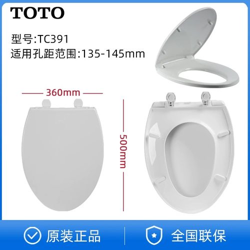 TOTO马桶坐便盖TC391SW981RB