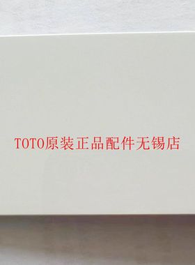 原装TOTO 马桶座便器TCF9565CS TCF9575CS 左侧 装饰盖 SHXP708