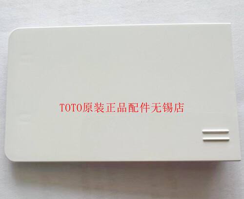 原装TOTO 马桶座便器TCF9565CS TCF9575CS 左侧 装饰盖 SHXP708
