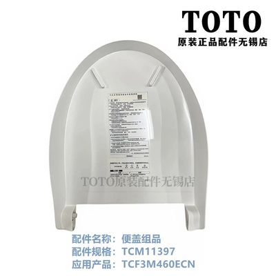 TOTO智能马桶座便盖TCF3M460ECN