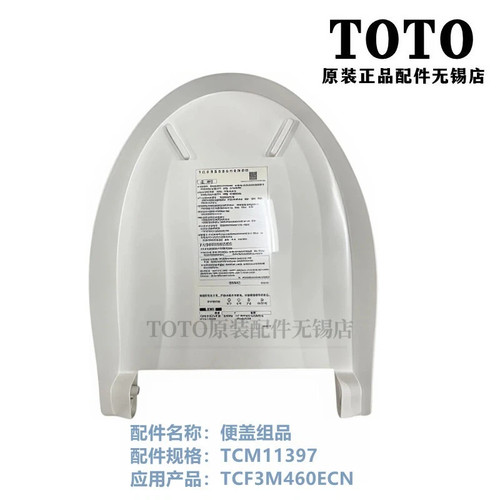 TOTO智能马桶座便盖TCF3M460ECN
