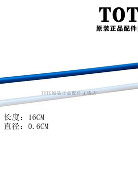 原装正品TOTO座便器马桶按钮连杆 导杆 连接杆SW981 985 166 781