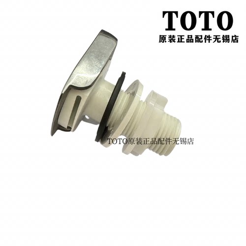 TOTO小便斗喷嘴装饰盖不锈钢