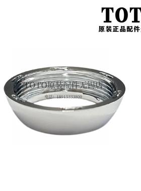 原装TOTO台盆龙头 阀芯 手柄装饰圈盖DH3047 TLG02301B TLS03303B