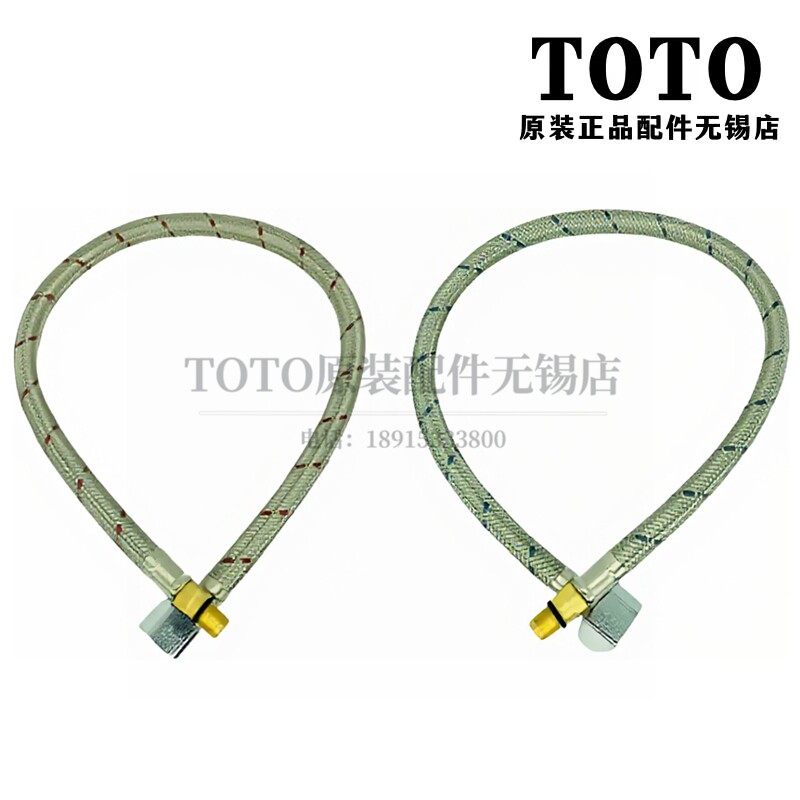 原装TOTO 台盆龙头 进水安装 连接水管软管 DL315S DH9061C H