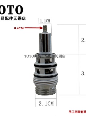 TOTO淋浴花洒龙头切换阀转换阀芯 TBS01302B 02302 03302 DH3053