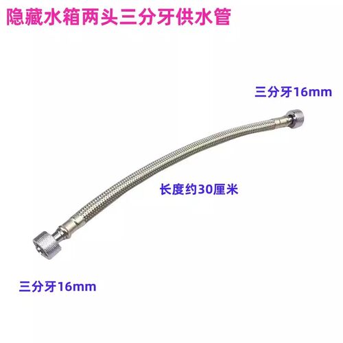 TOTO埋墙入墙马桶进水管3分软管