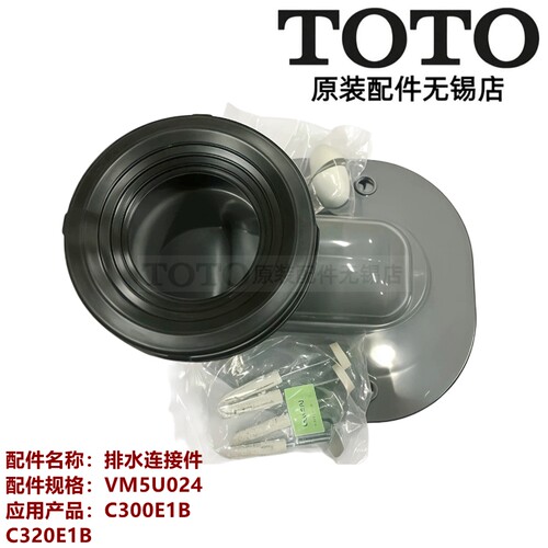 TOTO原装正品全国联保安装坑管