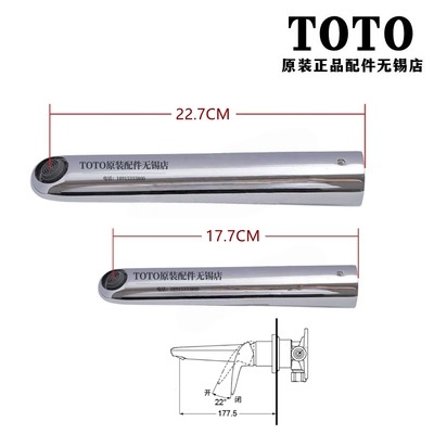 原装TOTO龙头出水嘴DH569G