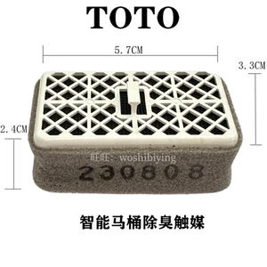 TOTO卫洗丽除臭模块触媒组品8132