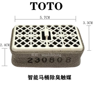 竹炭3A460KCN 除臭触媒异味TCF6631CS 原装 TOTO卫洗丽TCF6431CS