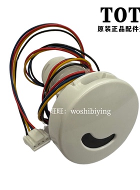 原装 TOTO小便 感应器 感应头 USWN900B USWN900BE DH866G